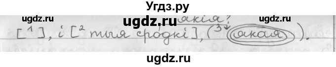 ГДЗ (Решебник к учебнику 2016) по белорусскому языку 11 класс Валочка Г. М. / упражнение / 9(продолжение 4)