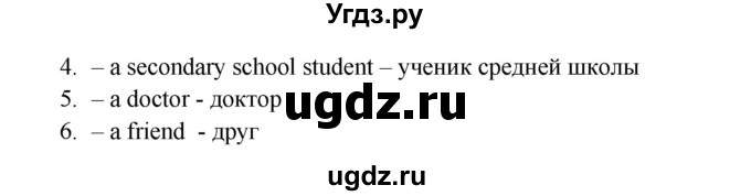 ГДЗ (Решебник) по английскому языку 9 класс (рабочая тетрадь Forward) М. Вербицкая / страница номер / 12(продолжение 3)