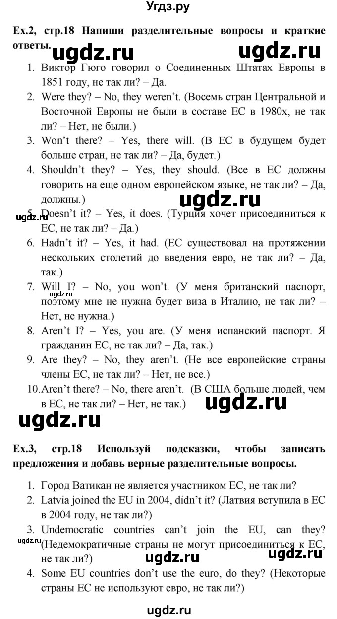 ГДЗ (Решебник) по английскому языку 9 класс (рабочая тетрадь Forward) М. Вербицкая / страница номер / 18