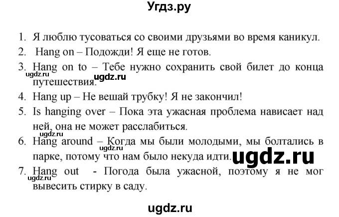 ГДЗ (Решебник) по английскому языку 9 класс (рабочая тетрадь Forward) М. Вербицкая / страница номер / 33(продолжение 3)