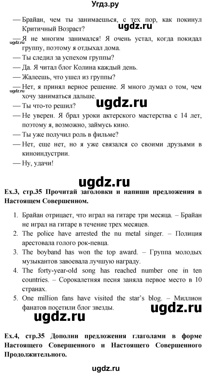 ГДЗ (Решебник) по английскому языку 9 класс (рабочая тетрадь Forward) М. Вербицкая / страница номер / 35(продолжение 2)