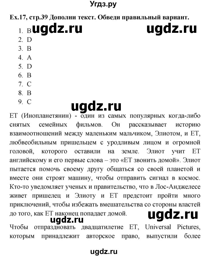 ГДЗ (Решебник) по английскому языку 9 класс (рабочая тетрадь Forward) М. Вербицкая / страница номер / 39