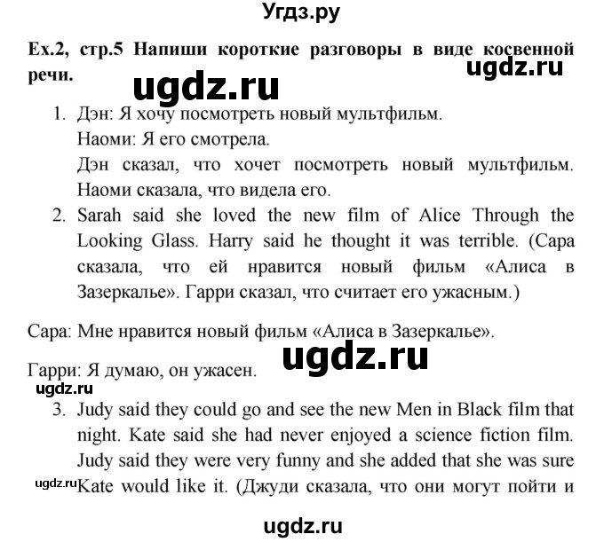 ГДЗ (Решебник) по английскому языку 9 класс (рабочая тетрадь Forward) М. Вербицкая / страница номер / 5