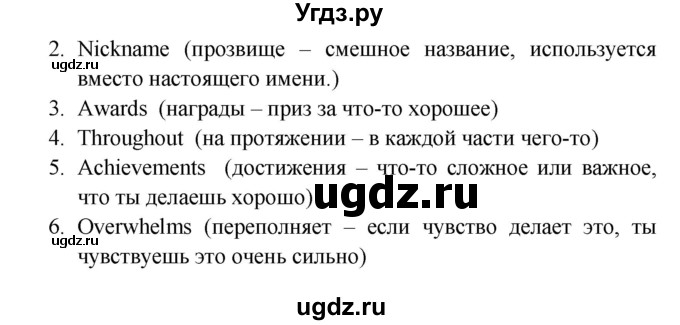 ГДЗ (Решебник) по английскому языку 9 класс (рабочая тетрадь Forward) М. Вербицкая / страница номер / 6(продолжение 3)