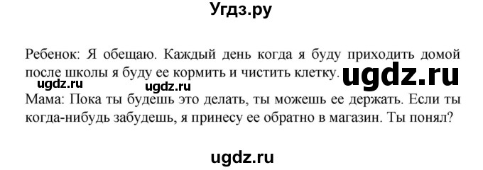 ГДЗ (Решебник) по английскому языку 9 класс (рабочая тетрадь Forward) М. Вербицкая / страница номер / 67(продолжение 4)