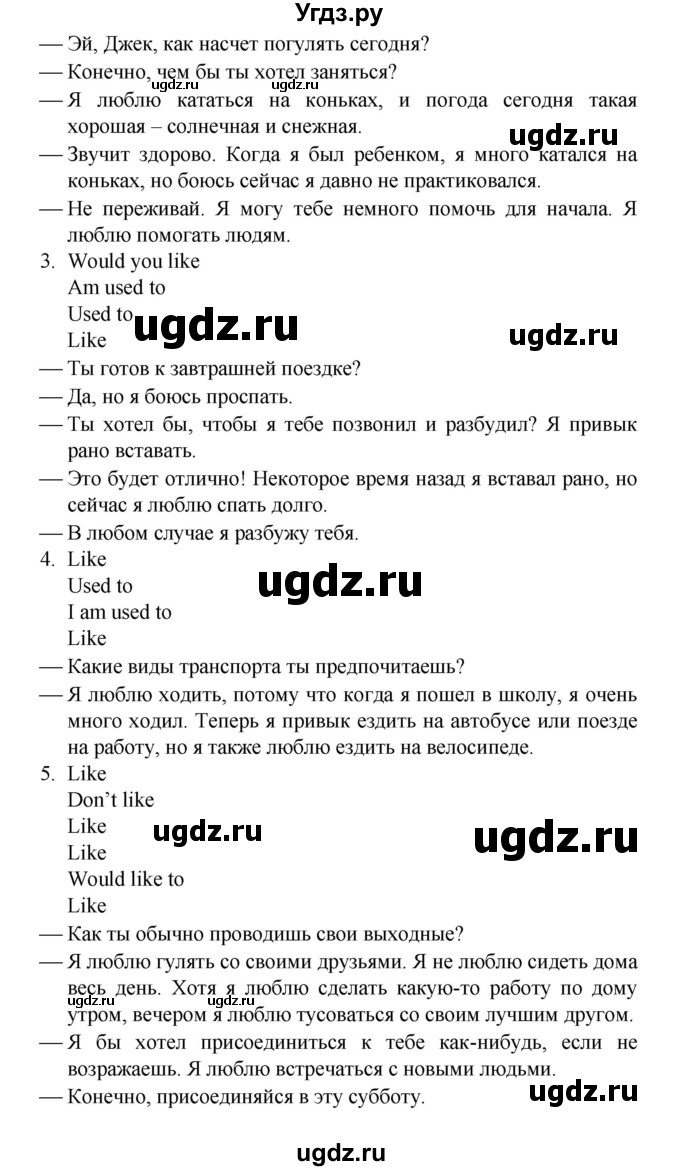 ГДЗ (Решебник) по английскому языку 9 класс (рабочая тетрадь Forward) М. Вербицкая / страница номер / 73(продолжение 2)