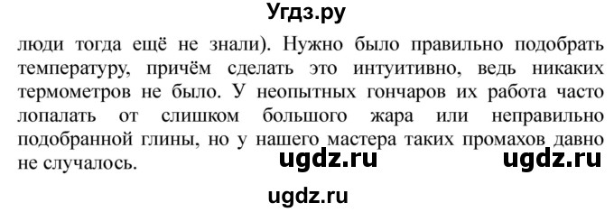 ГДЗ (Решебник) по истории 6 класс Ю.Н. Бохан / часть 1 / обобщение к 1 разделу / 9(продолжение 2)