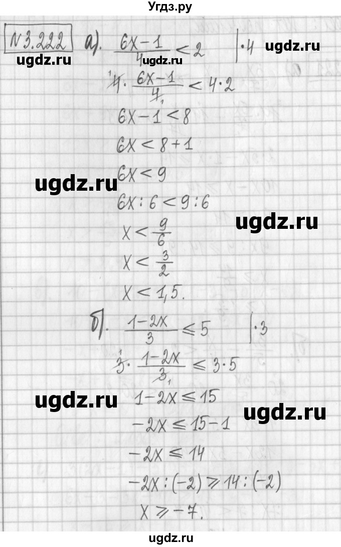 ГДЗ (Решебник) по алгебре 7 класс Арефьева И.Г. / глава 3. упражнение номер / 3.222