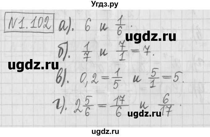 ГДЗ (Решебник к учебнику 2022) по алгебре 7 класс Арефьева И.Г. / глава 1 / упражнение / 1.102