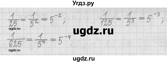 ГДЗ (Решебник к учебнику 2022) по алгебре 7 класс Арефьева И.Г. / глава 1 / упражнение / 1.107(продолжение 2)