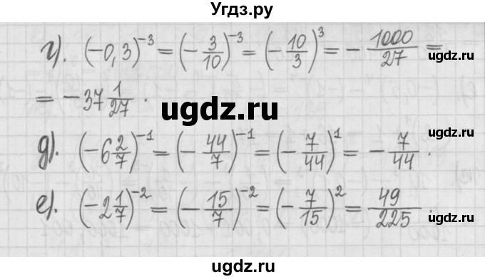 ГДЗ (Решебник к учебнику 2022) по алгебре 7 класс Арефьева И.Г. / глава 1 / упражнение / 1.115(продолжение 2)