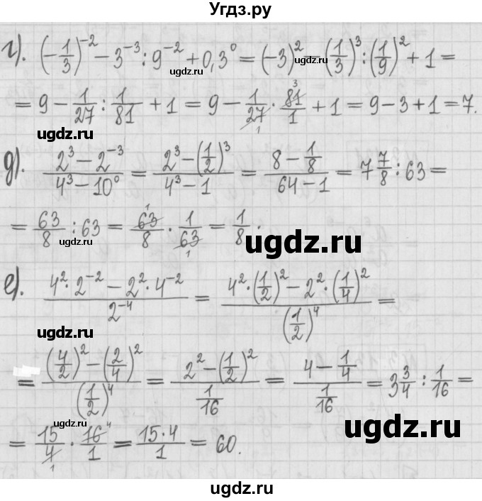 ГДЗ (Решебник к учебнику 2022) по алгебре 7 класс Арефьева И.Г. / глава 1 / упражнение / 1.132(продолжение 2)