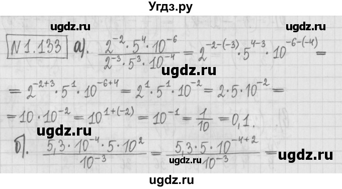 ГДЗ (Решебник к учебнику 2022) по алгебре 7 класс Арефьева И.Г. / глава 1 / упражнение / 1.133