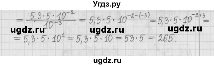 ГДЗ (Решебник к учебнику 2022) по алгебре 7 класс Арефьева И.Г. / глава 1 / упражнение / 1.133(продолжение 2)