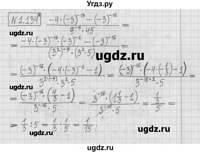 ГДЗ (Решебник к учебнику 2022) по алгебре 7 класс Арефьева И.Г. / глава 1 / упражнение / 1.134
