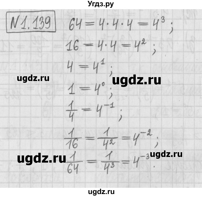 ГДЗ (Решебник к учебнику 2022) по алгебре 7 класс Арефьева И.Г. / глава 1 / упражнение / 1.139
