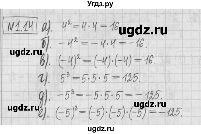 ГДЗ (Решебник к учебнику 2022) по алгебре 7 класс Арефьева И.Г. / глава 1 / упражнение / 1.14