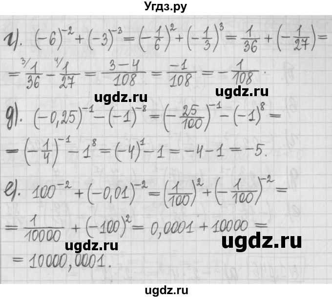 ГДЗ (Решебник к учебнику 2022) по алгебре 7 класс Арефьева И.Г. / глава 1 / упражнение / 1.146(продолжение 2)