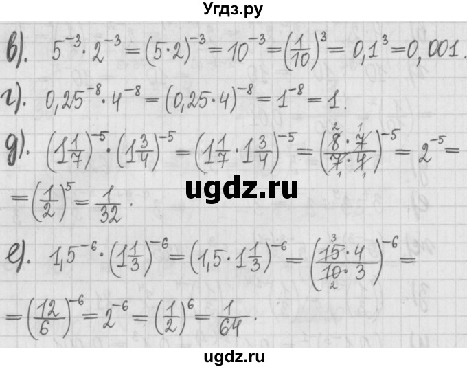 ГДЗ (Решебник к учебнику 2022) по алгебре 7 класс Арефьева И.Г. / глава 1 / упражнение / 1.149(продолжение 2)