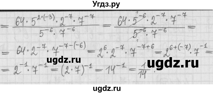 ГДЗ (Решебник к учебнику 2022) по алгебре 7 класс Арефьева И.Г. / глава 1 / упражнение / 1.157(продолжение 2)