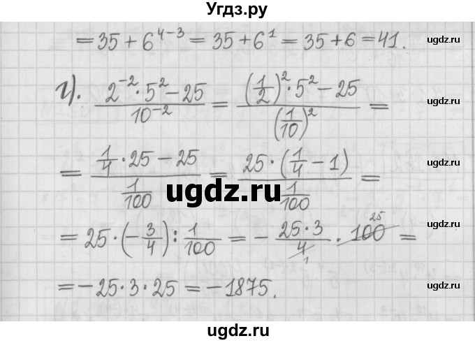 ГДЗ (Решебник к учебнику 2022) по алгебре 7 класс Арефьева И.Г. / глава 1 / упражнение / 1.159(продолжение 2)