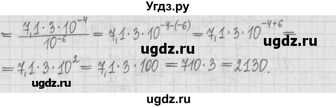 ГДЗ (Решебник к учебнику 2022) по алгебре 7 класс Арефьева И.Г. / глава 1 / упражнение / 1.161(продолжение 2)