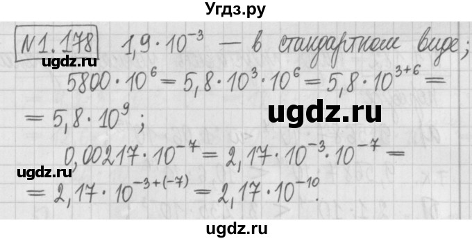 ГДЗ (Решебник к учебнику 2022) по алгебре 7 класс Арефьева И.Г. / глава 1 / упражнение / 1.178