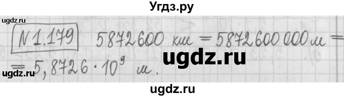 ГДЗ (Решебник к учебнику 2022) по алгебре 7 класс Арефьева И.Г. / глава 1 / упражнение / 1.179