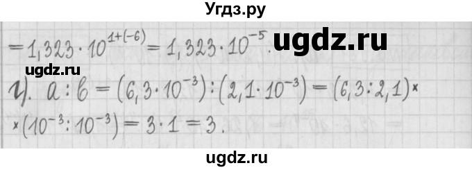 ГДЗ (Решебник к учебнику 2022) по алгебре 7 класс Арефьева И.Г. / глава 1 / упражнение / 1.185(продолжение 2)