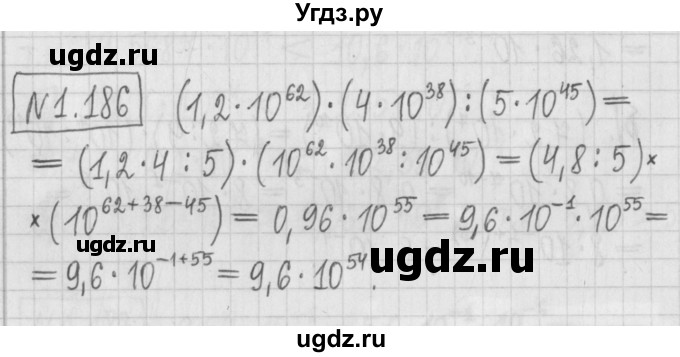 ГДЗ (Решебник к учебнику 2022) по алгебре 7 класс Арефьева И.Г. / глава 1 / упражнение / 1.186