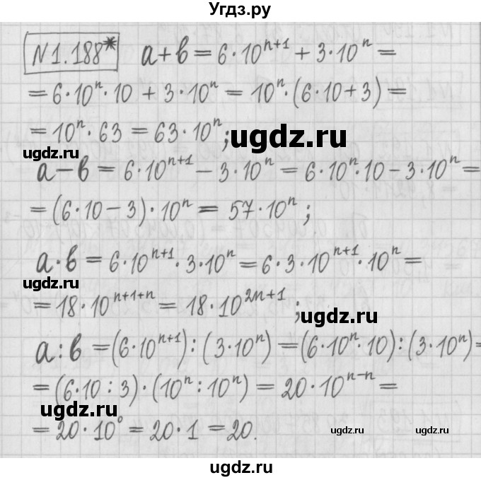 ГДЗ (Решебник к учебнику 2022) по алгебре 7 класс Арефьева И.Г. / глава 1 / упражнение / 1.188