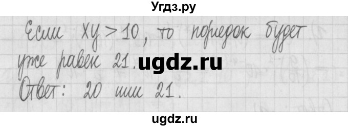 ГДЗ (Решебник к учебнику 2022) по алгебре 7 класс Арефьева И.Г. / глава 1 / упражнение / 1.189(продолжение 2)