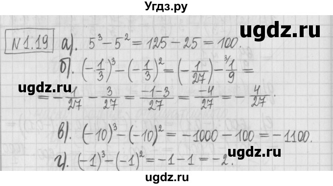 ГДЗ (Решебник к учебнику 2022) по алгебре 7 класс Арефьева И.Г. / глава 1 / упражнение / 1.19