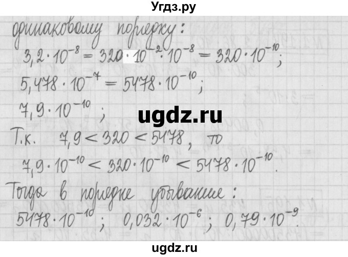 ГДЗ (Решебник к учебнику 2022) по алгебре 7 класс Арефьева И.Г. / глава 1 / упражнение / 1.197(продолжение 2)