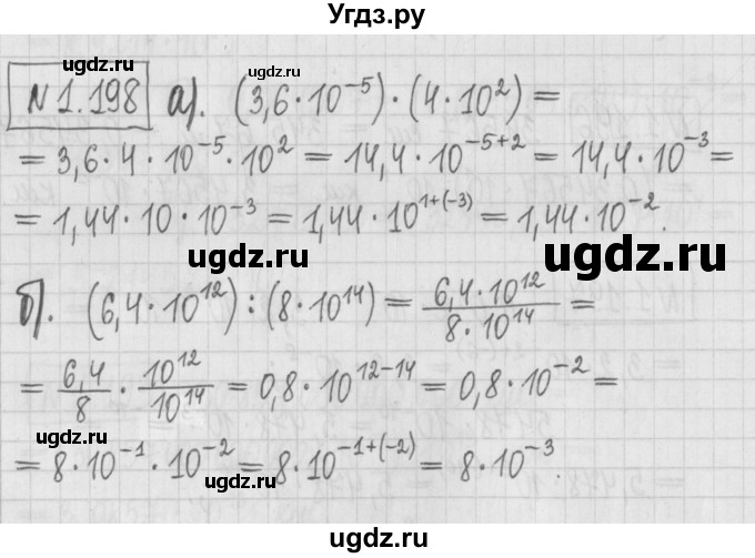 ГДЗ (Решебник к учебнику 2022) по алгебре 7 класс Арефьева И.Г. / глава 1 / упражнение / 1.198