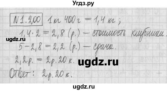 ГДЗ (Решебник к учебнику 2022) по алгебре 7 класс Арефьева И.Г. / глава 1 / упражнение / 1.200