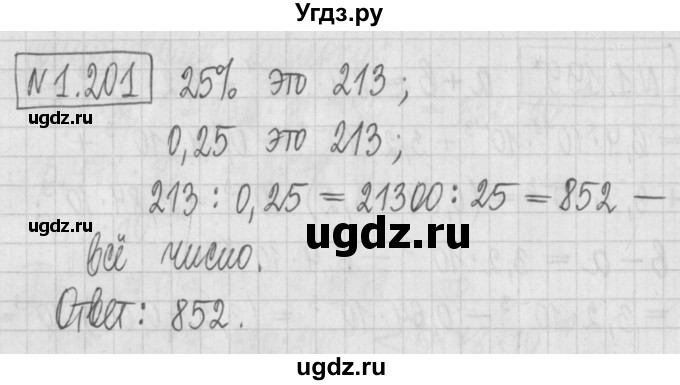 ГДЗ (Решебник к учебнику 2022) по алгебре 7 класс Арефьева И.Г. / глава 1 / упражнение / 1.201