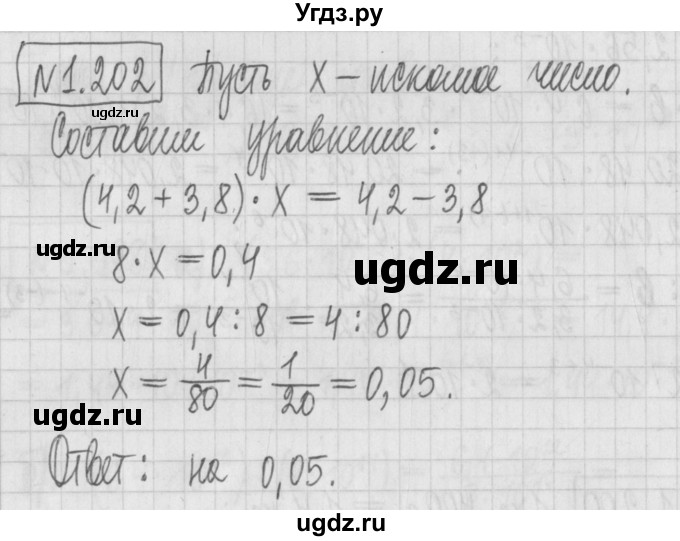 ГДЗ (Решебник к учебнику 2022) по алгебре 7 класс Арефьева И.Г. / глава 1 / упражнение / 1.202