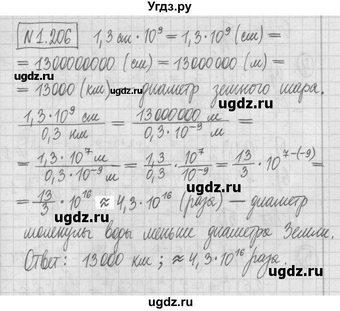 ГДЗ (Решебник к учебнику 2022) по алгебре 7 класс Арефьева И.Г. / глава 1 / упражнение / 1.206