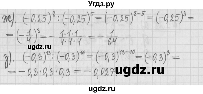 ГДЗ (Решебник к учебнику 2022) по алгебре 7 класс Арефьева И.Г. / глава 1 / упражнение / 1.30(продолжение 2)