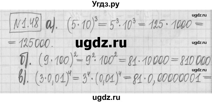 ГДЗ (Решебник к учебнику 2022) по алгебре 7 класс Арефьева И.Г. / глава 1 / упражнение / 1.48