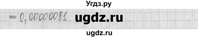 ГДЗ (Решебник к учебнику 2022) по алгебре 7 класс Арефьева И.Г. / глава 1 / упражнение / 1.48(продолжение 2)