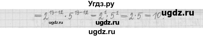 ГДЗ (Решебник к учебнику 2022) по алгебре 7 класс Арефьева И.Г. / глава 1 / упражнение / 1.54(продолжение 2)