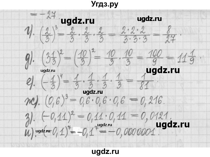ГДЗ (Решебник к учебнику 2022) по алгебре 7 класс Арефьева И.Г. / глава 1 / упражнение / 1.64(продолжение 2)
