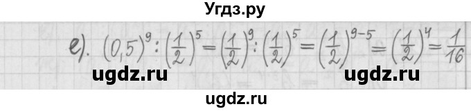ГДЗ (Решебник к учебнику 2022) по алгебре 7 класс Арефьева И.Г. / глава 1 / упражнение / 1.74(продолжение 2)
