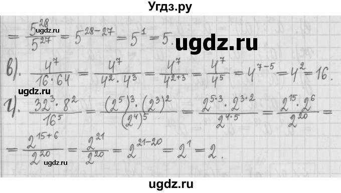 ГДЗ (Решебник к учебнику 2022) по алгебре 7 класс Арефьева И.Г. / глава 1 / упражнение / 1.82(продолжение 2)