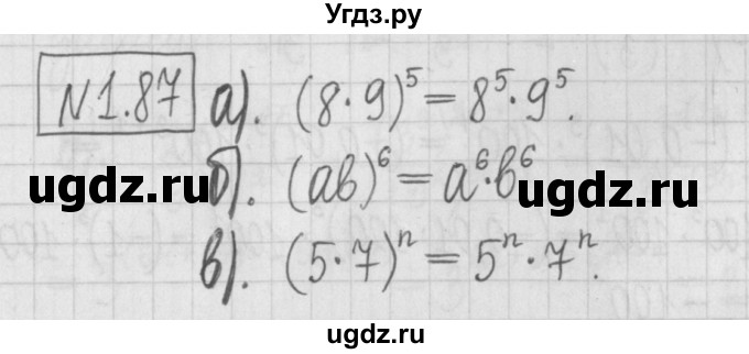 ГДЗ (Решебник к учебнику 2022) по алгебре 7 класс Арефьева И.Г. / глава 1 / упражнение / 1.87
