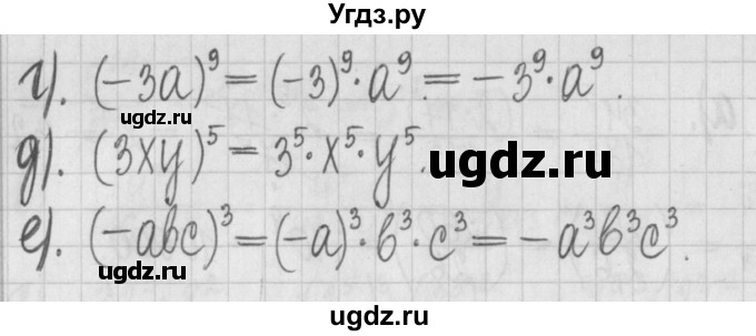 ГДЗ (Решебник к учебнику 2022) по алгебре 7 класс Арефьева И.Г. / глава 1 / упражнение / 1.87(продолжение 2)