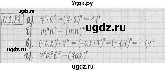 ГДЗ (Решебник к учебнику 2022) по алгебре 7 класс Арефьева И.Г. / глава 1 / упражнение / 1.88