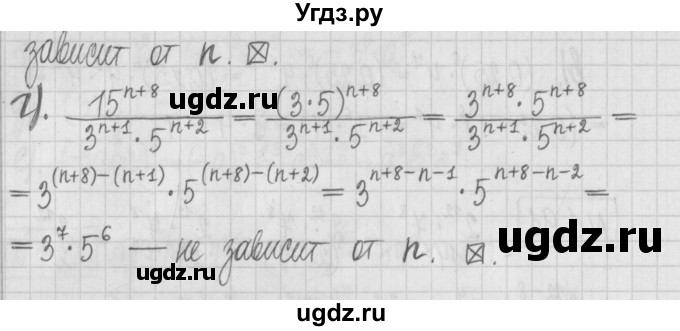 ГДЗ (Решебник к учебнику 2022) по алгебре 7 класс Арефьева И.Г. / глава 1 / упражнение / 1.92(продолжение 2)